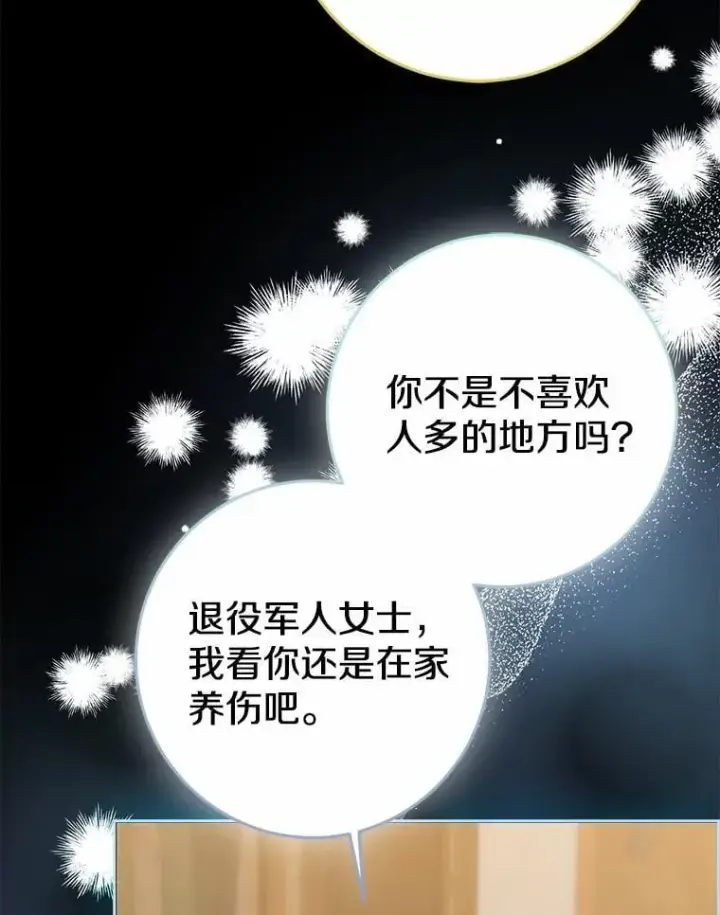 《我的暴君变成小孩儿了》86.回望过去图189