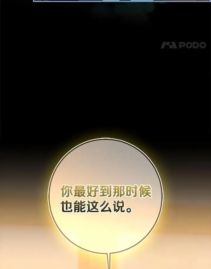 《我的暴君变成小孩儿了》86.回望过去图191