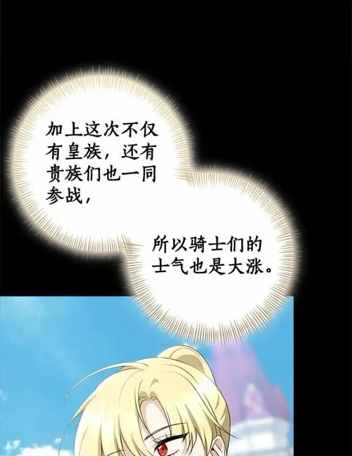 《我的暴君变成小孩儿了》86.回望过去图28