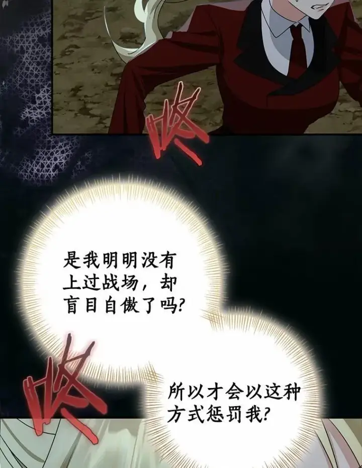 《我的暴君变成小孩儿了》86.回望过去图35