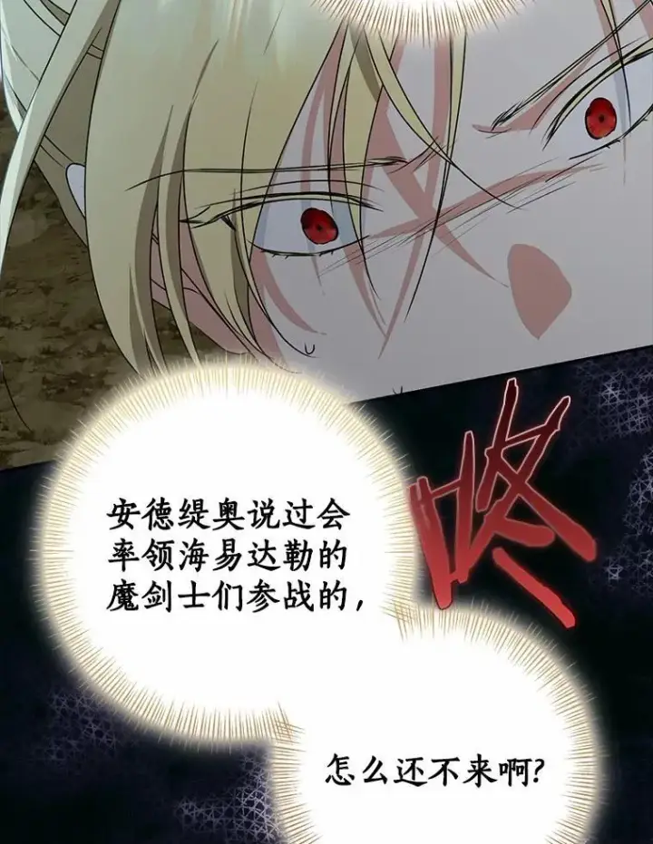 《我的暴君变成小孩儿了》86.回望过去图36