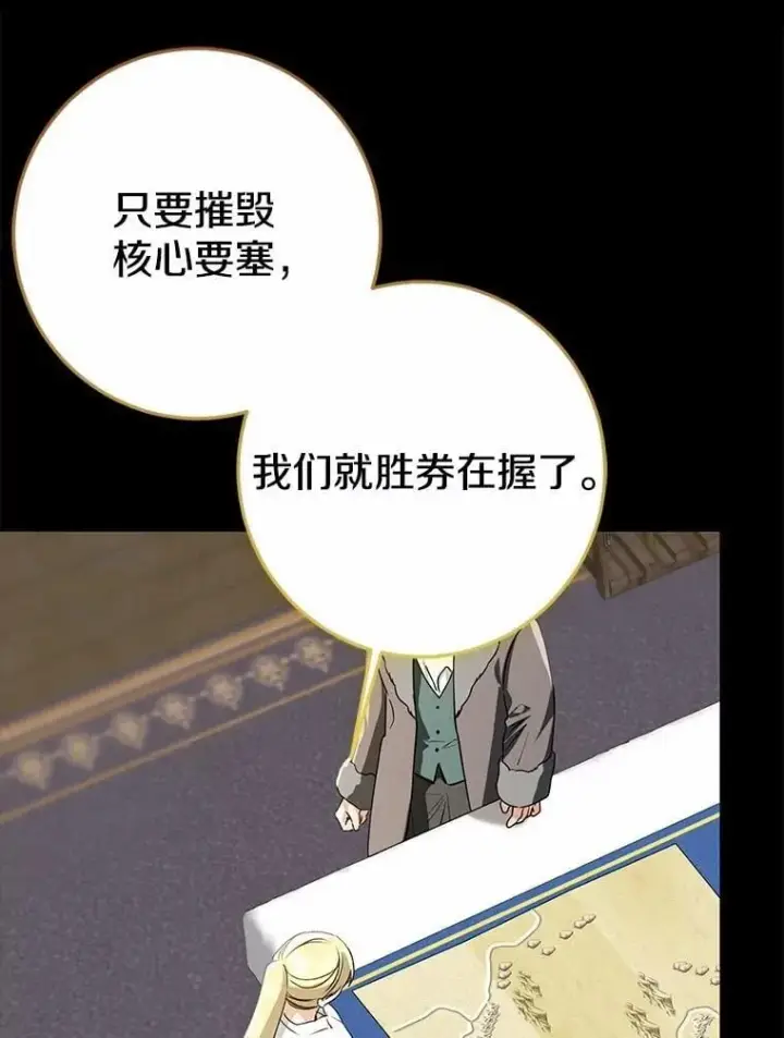 《我的暴君变成小孩儿了》86.回望过去图39