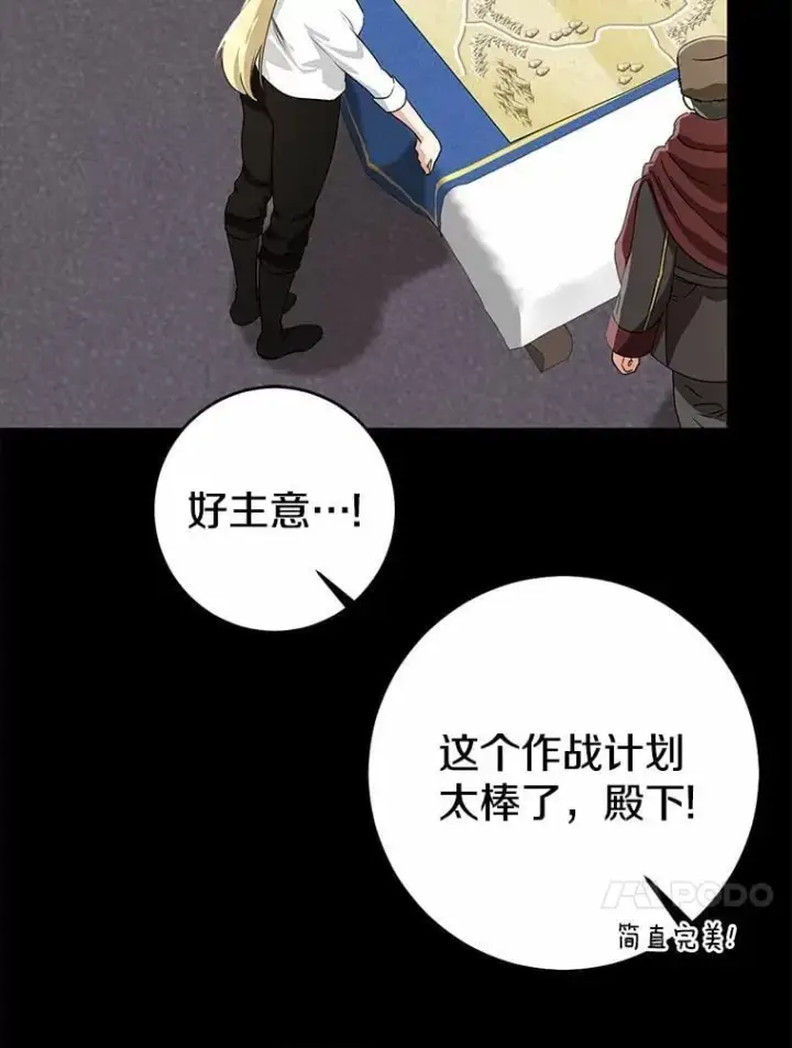 《我的暴君变成小孩儿了》86.回望过去图40