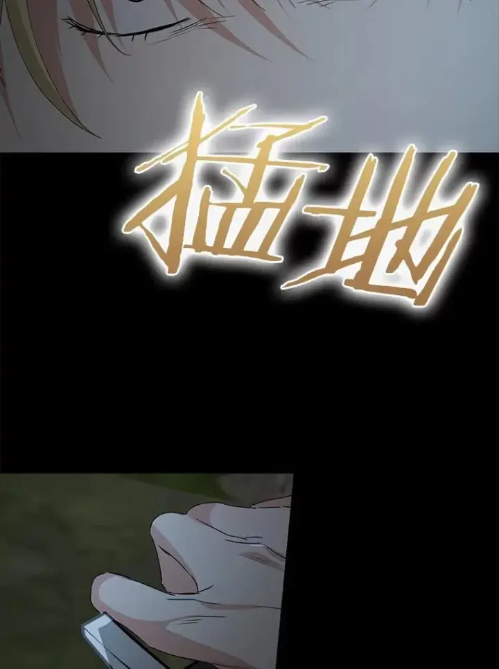 《我的暴君变成小孩儿了》86.回望过去图61