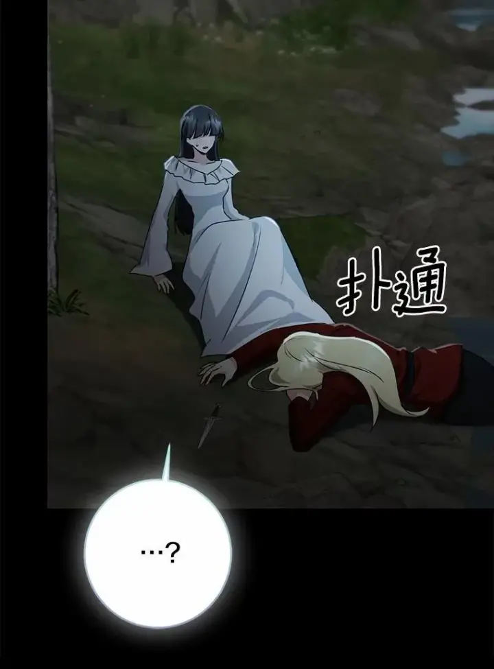 《我的暴君变成小孩儿了》86.回望过去图68