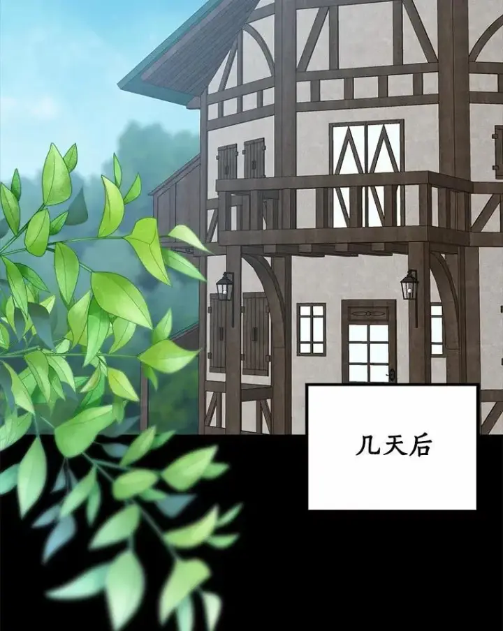 《我的暴君变成小孩儿了》86.回望过去图72