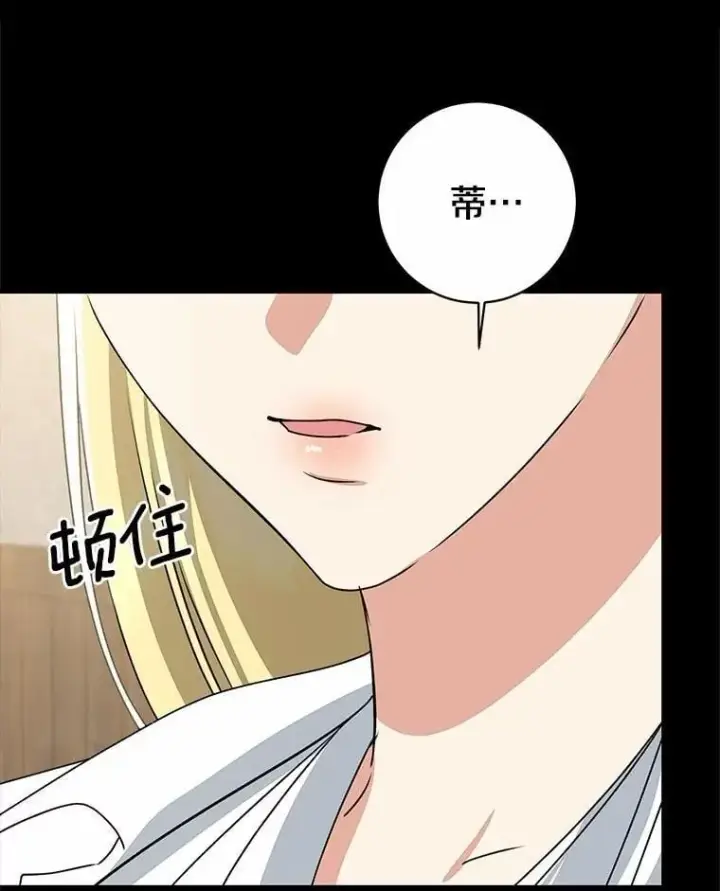 《我的暴君变成小孩儿了》86.回望过去图79