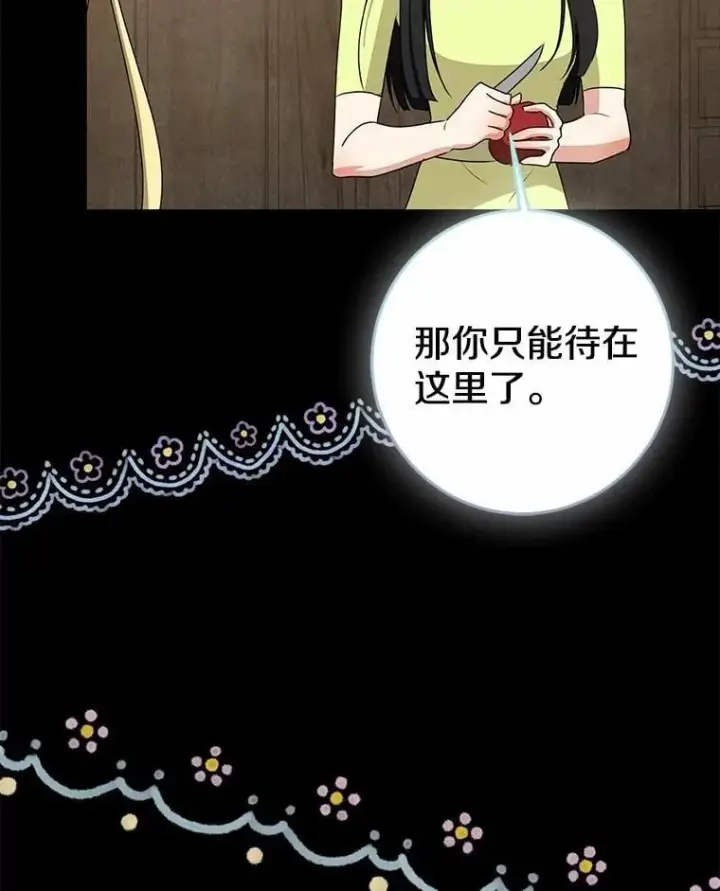 《我的暴君变成小孩儿了》86.回望过去图88