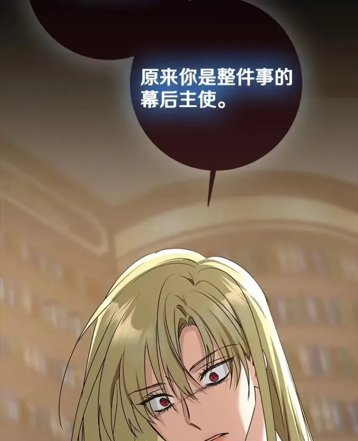 《我的暴君变成小孩儿了》87.卑微的请求图104