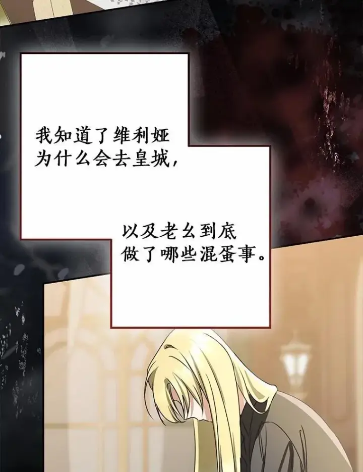 《我的暴君变成小孩儿了》87.卑微的请求图107