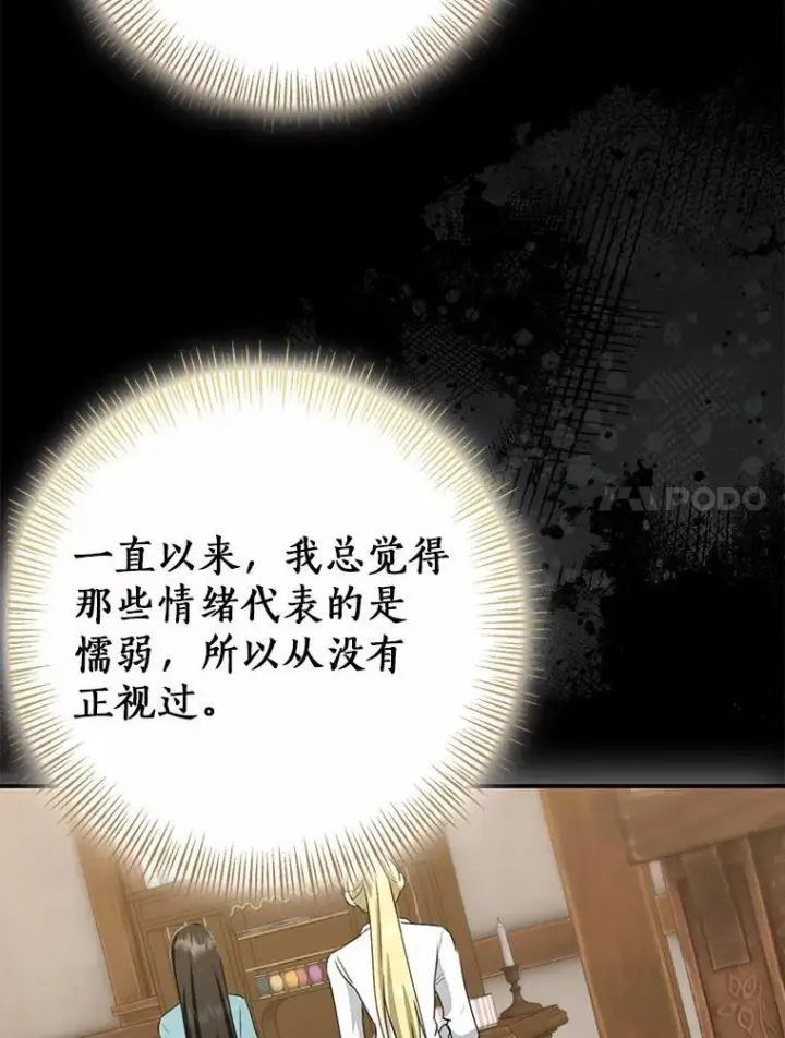 《我的暴君变成小孩儿了》87.卑微的请求图11