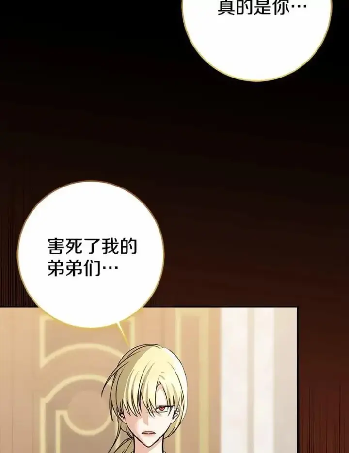 《我的暴君变成小孩儿了》87.卑微的请求图114