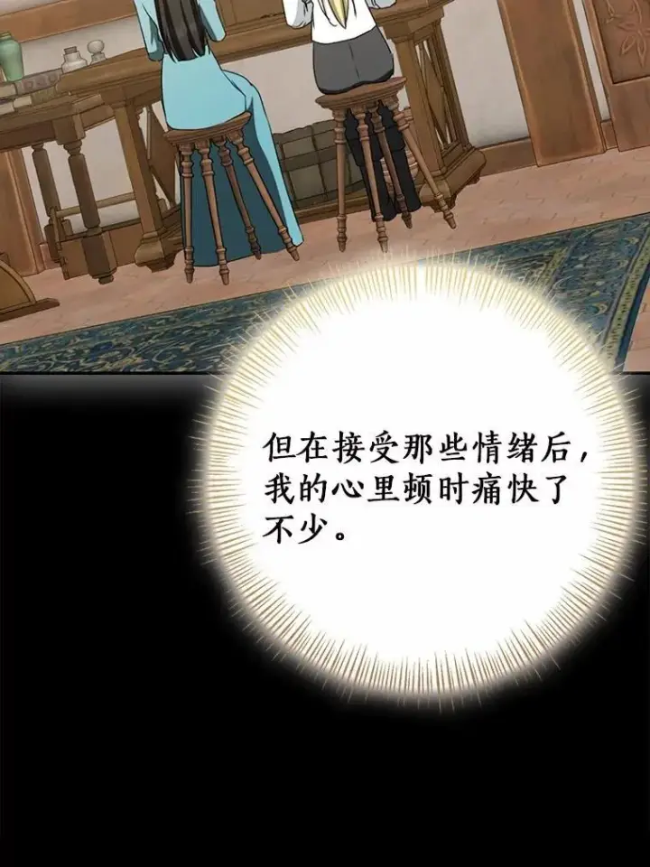 《我的暴君变成小孩儿了》87.卑微的请求图12