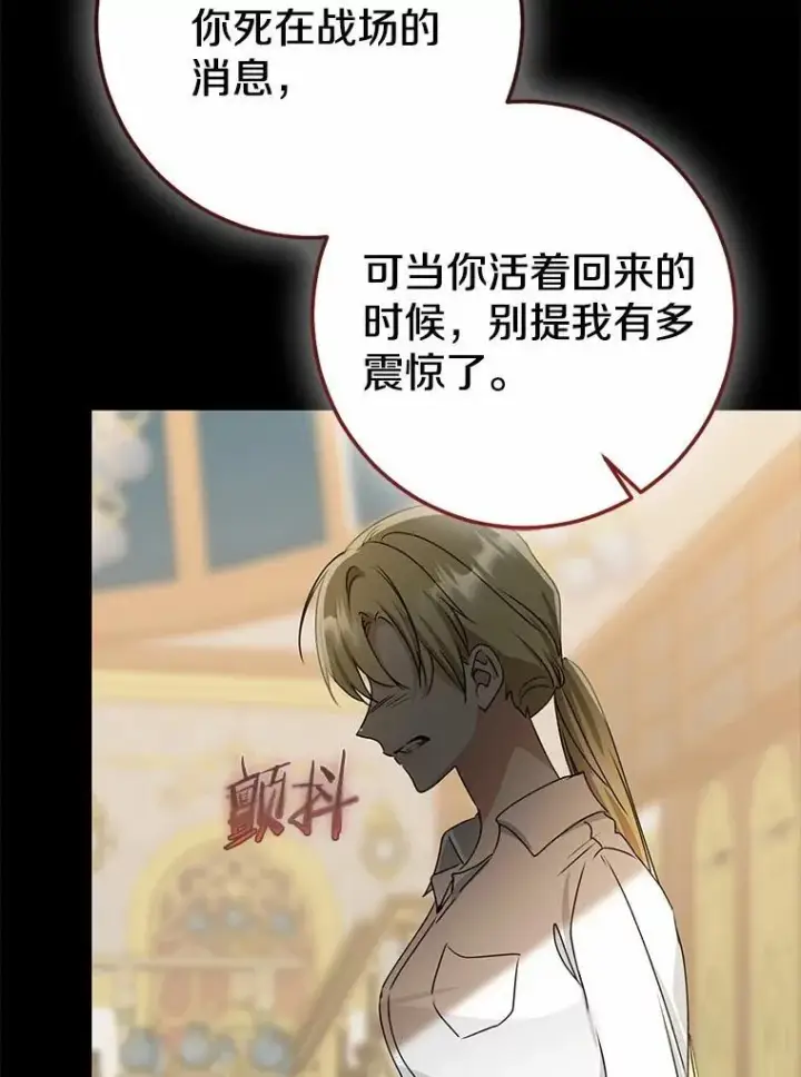《我的暴君变成小孩儿了》87.卑微的请求图120