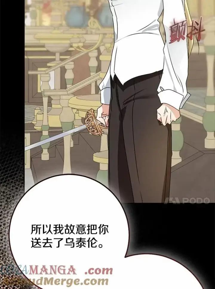 《我的暴君变成小孩儿了》87.卑微的请求图121
