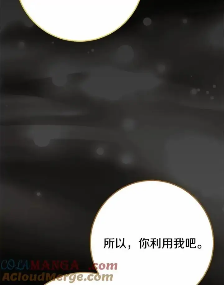 《我的暴君变成小孩儿了》87.卑微的请求图129