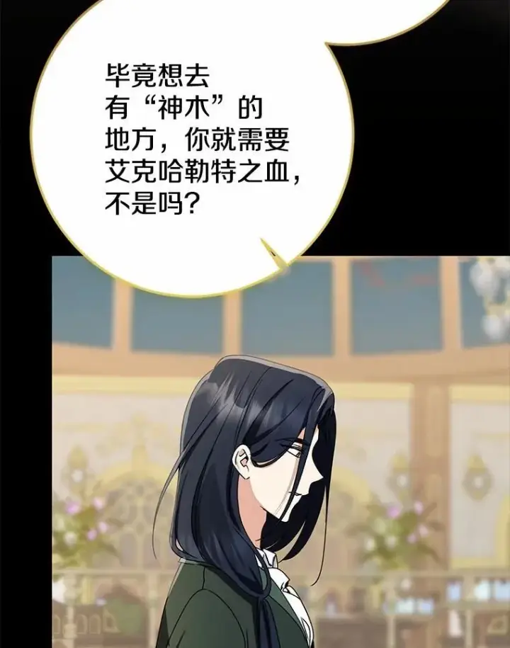 《我的暴君变成小孩儿了》87.卑微的请求图130