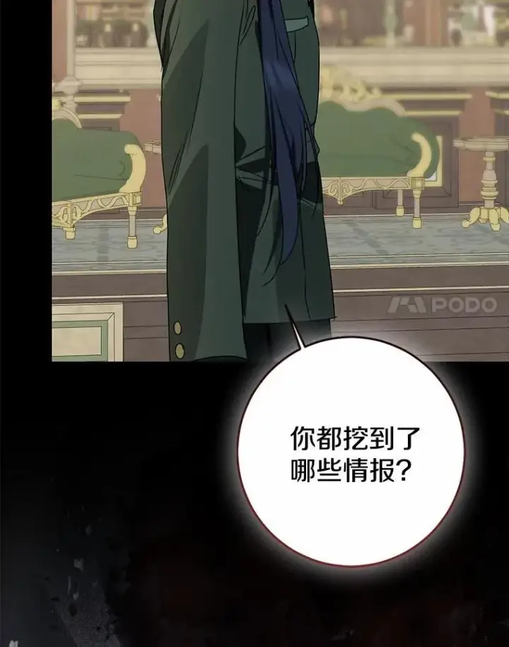 《我的暴君变成小孩儿了》87.卑微的请求图131