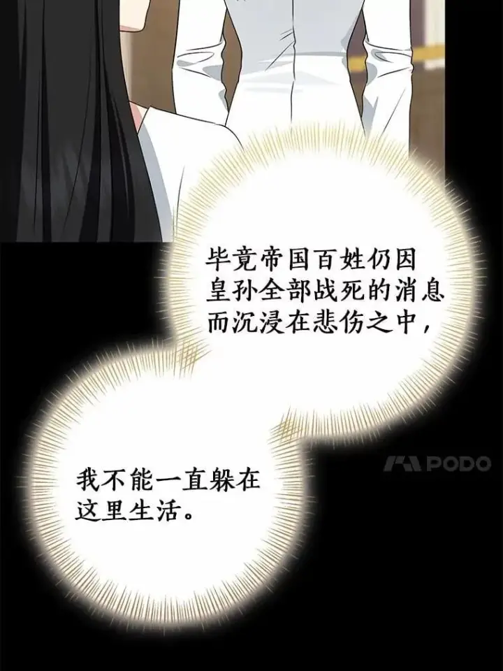 《我的暴君变成小孩儿了》87.卑微的请求图14