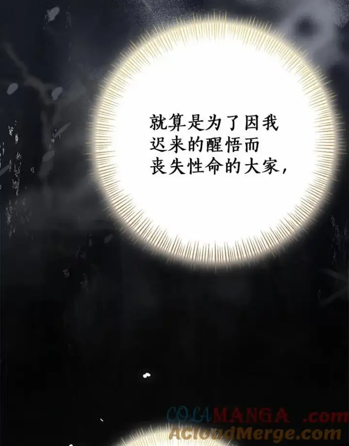 《我的暴君变成小孩儿了》87.卑微的请求图145