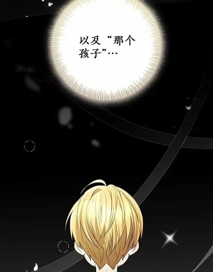 《我的暴君变成小孩儿了》87.卑微的请求图146