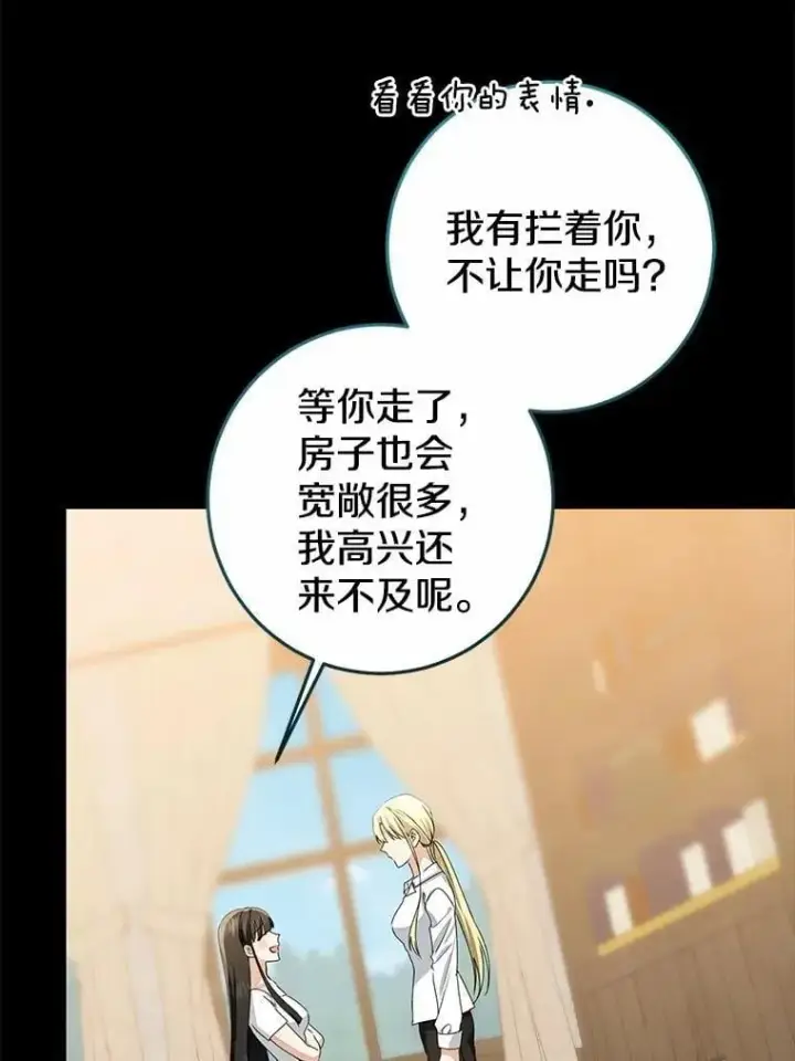 《我的暴君变成小孩儿了》87.卑微的请求图15