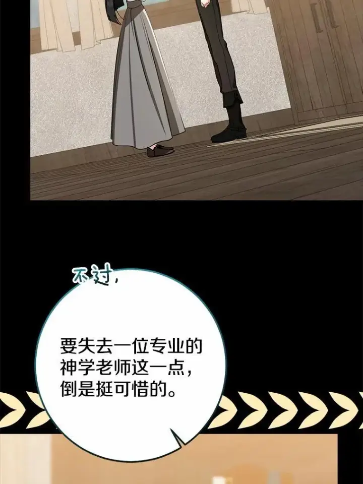 《我的暴君变成小孩儿了》87.卑微的请求图16
