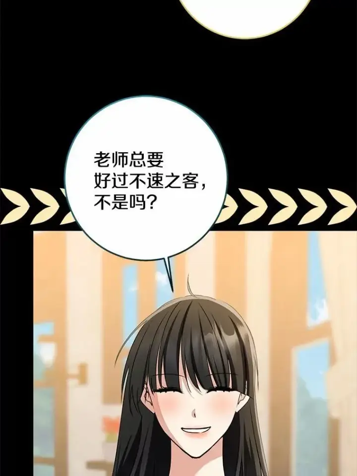 《我的暴君变成小孩儿了》87.卑微的请求图18