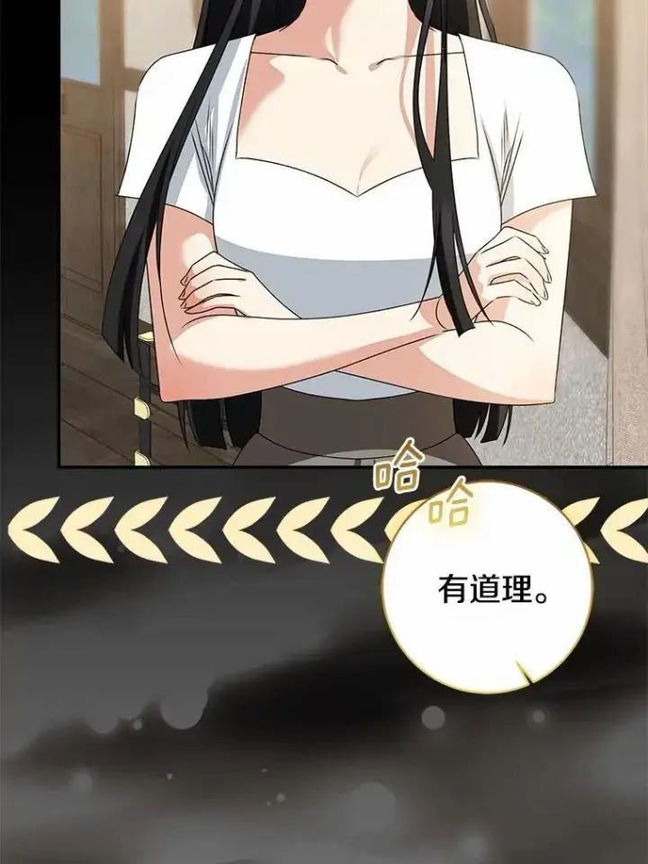 《我的暴君变成小孩儿了》87.卑微的请求图19