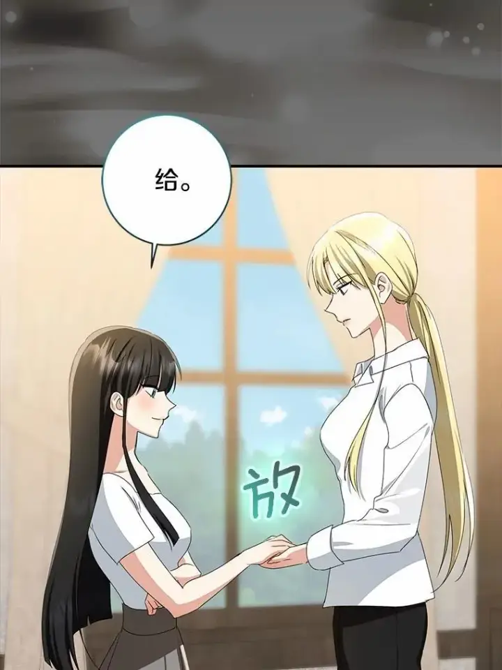 《我的暴君变成小孩儿了》87.卑微的请求图20