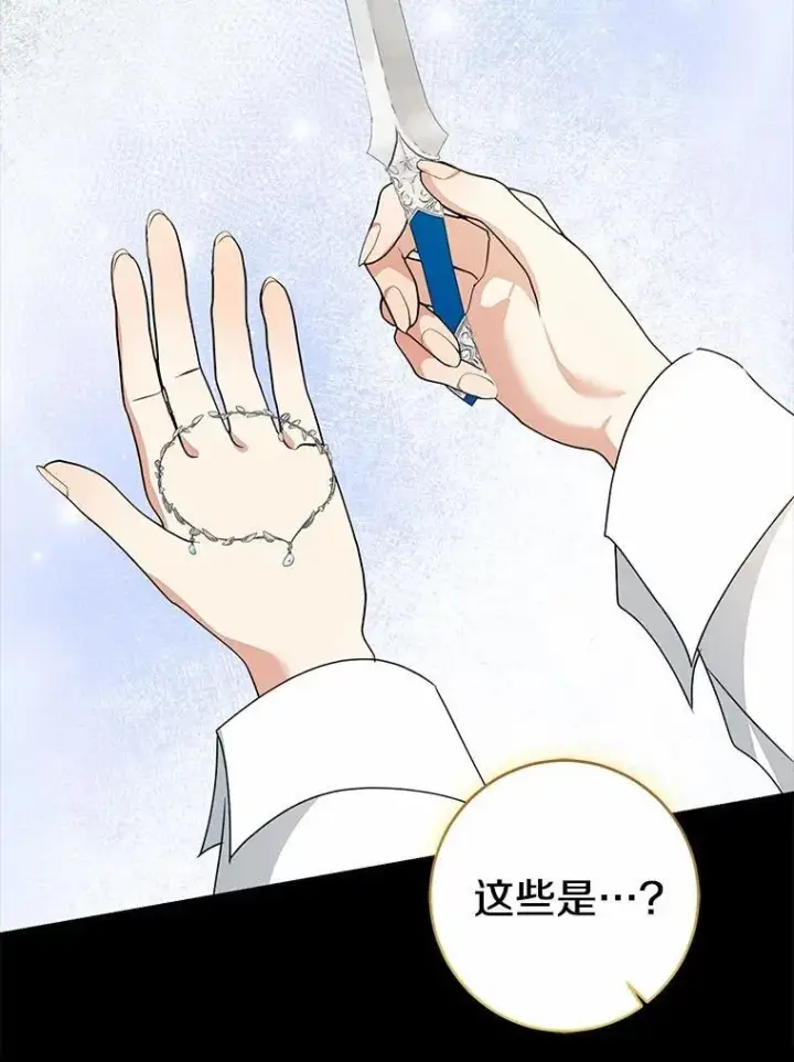 《我的暴君变成小孩儿了》87.卑微的请求图22