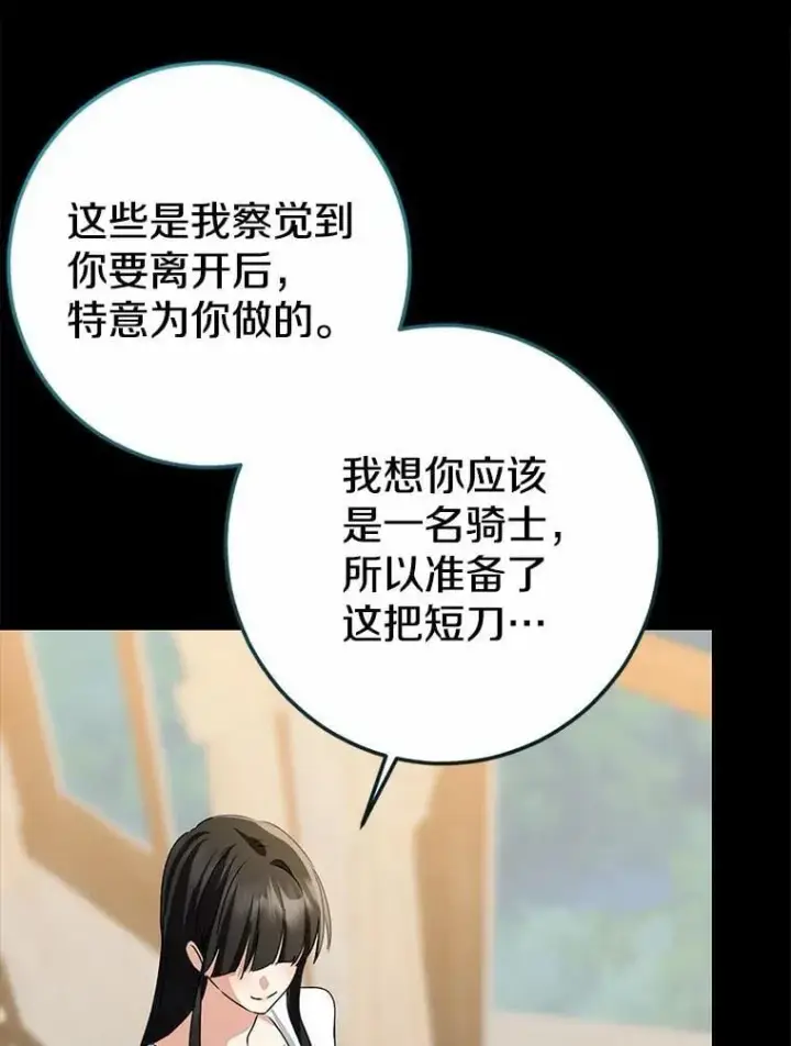 《我的暴君变成小孩儿了》87.卑微的请求图23