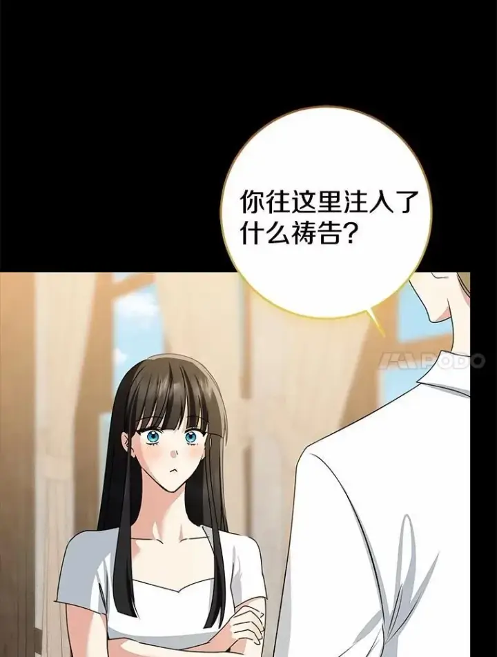 《我的暴君变成小孩儿了》87.卑微的请求图27