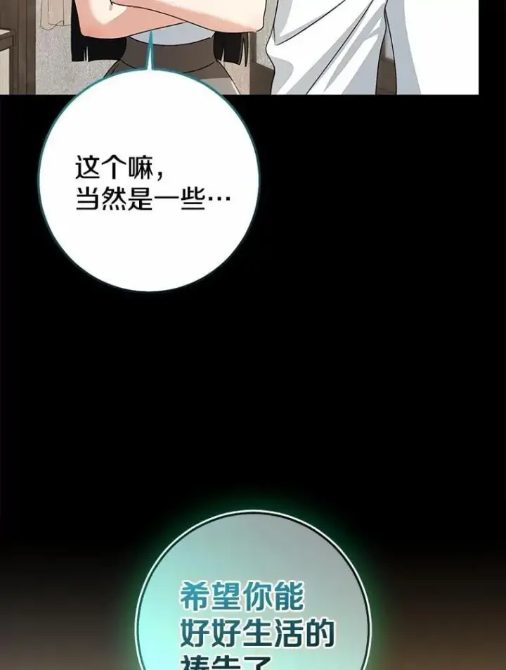 《我的暴君变成小孩儿了》87.卑微的请求图28