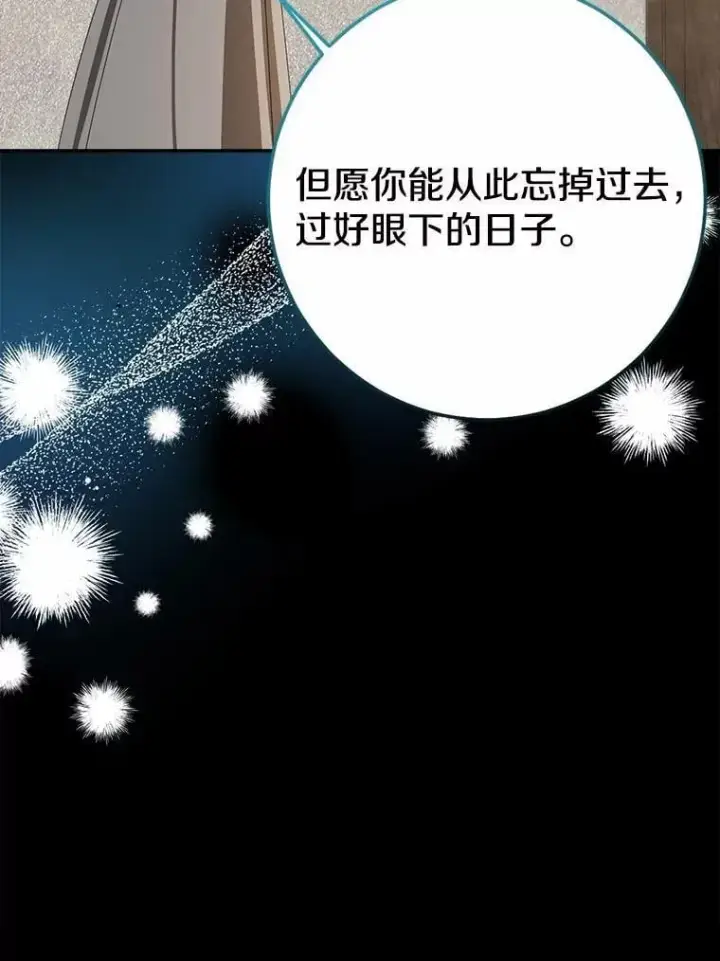 《我的暴君变成小孩儿了》87.卑微的请求图32