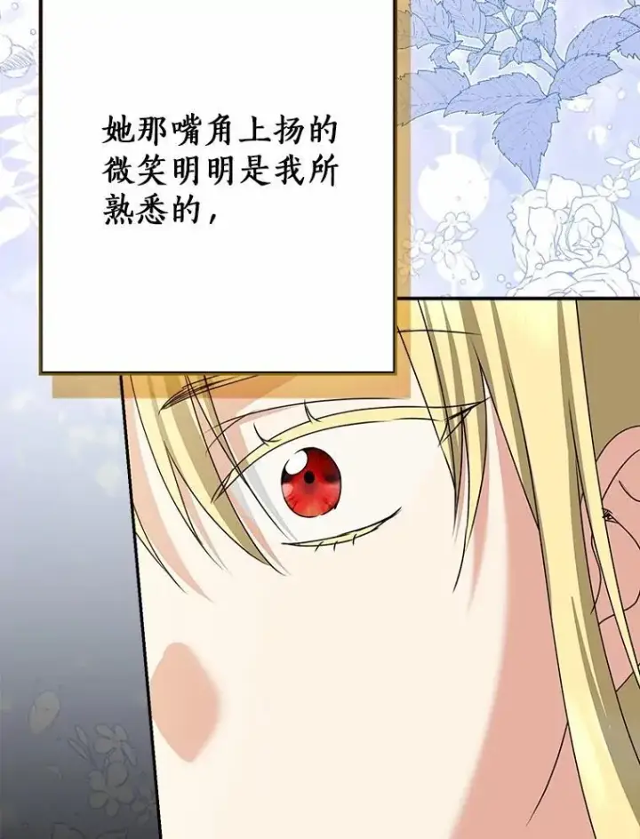 《我的暴君变成小孩儿了》87.卑微的请求图35