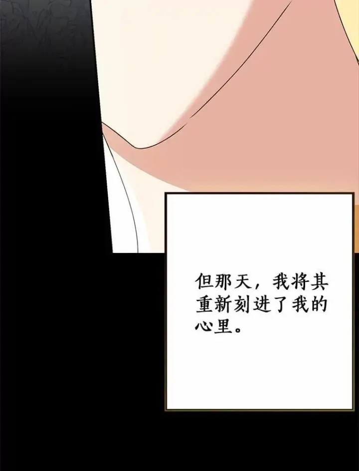 《我的暴君变成小孩儿了》87.卑微的请求图36