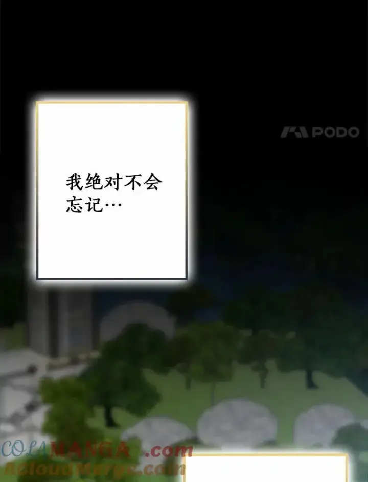 《我的暴君变成小孩儿了》87.卑微的请求图37