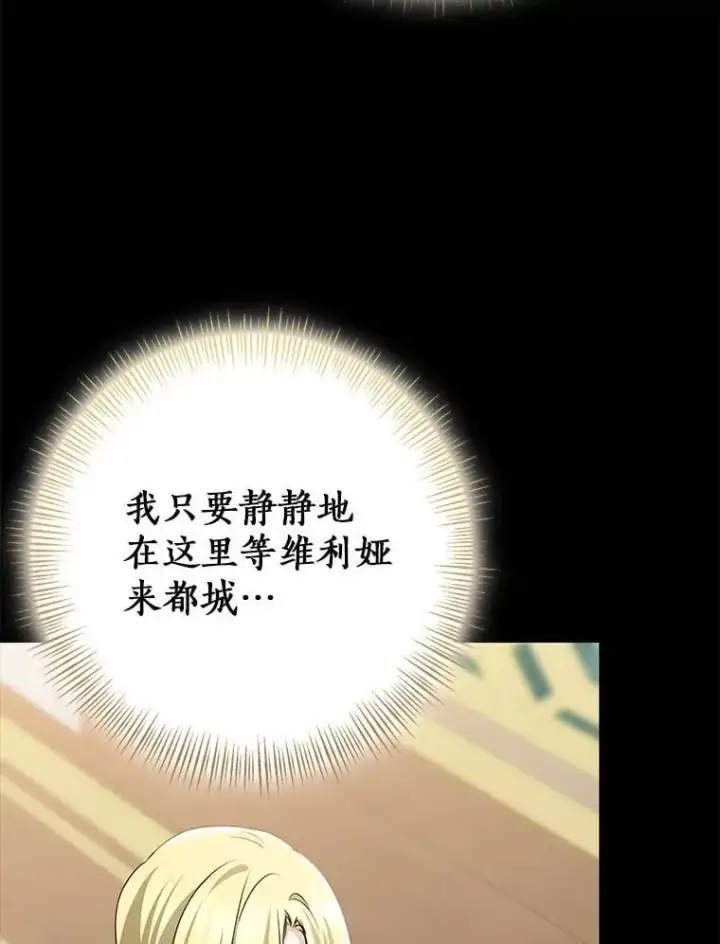 《我的暴君变成小孩儿了》87.卑微的请求图42