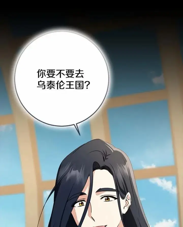 《我的暴君变成小孩儿了》87.卑微的请求图44