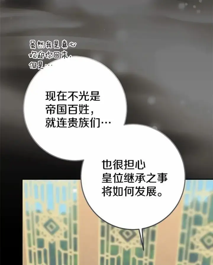 《我的暴君变成小孩儿了》87.卑微的请求图46