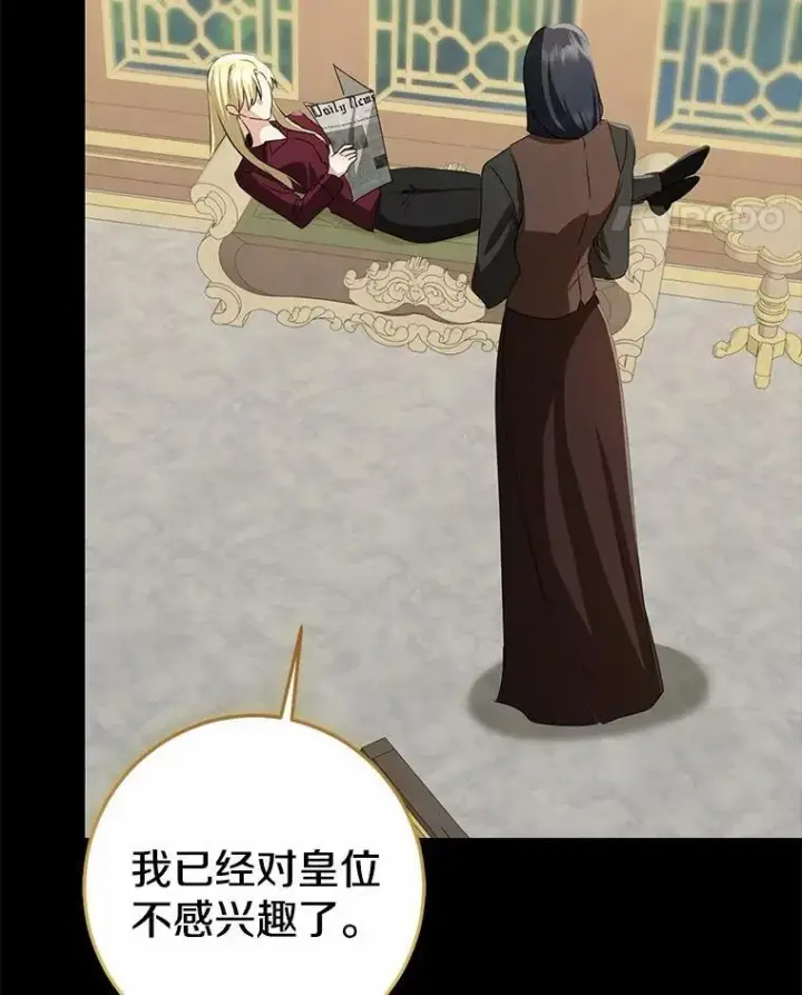 《我的暴君变成小孩儿了》87.卑微的请求图47