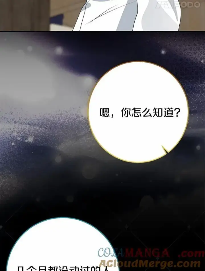 《我的暴君变成小孩儿了》87.卑微的请求图5