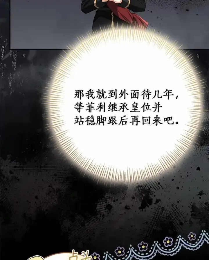 《我的暴君变成小孩儿了》87.卑微的请求图52