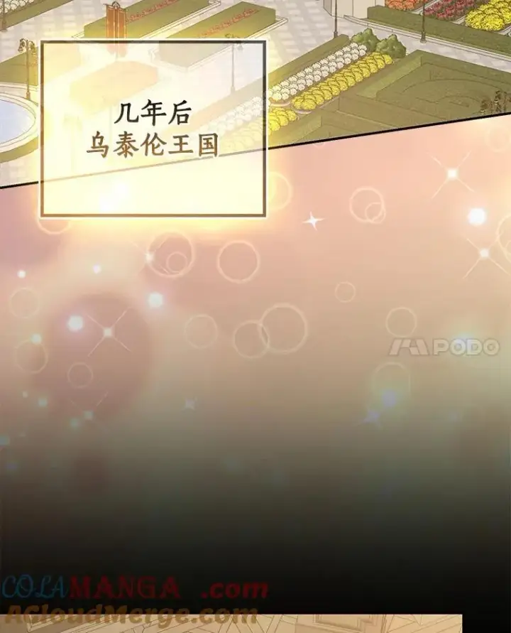 《我的暴君变成小孩儿了》87.卑微的请求图57