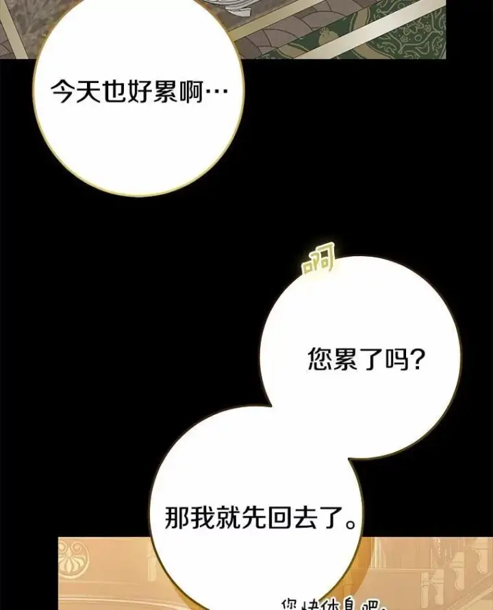 《我的暴君变成小孩儿了》87.卑微的请求图59
