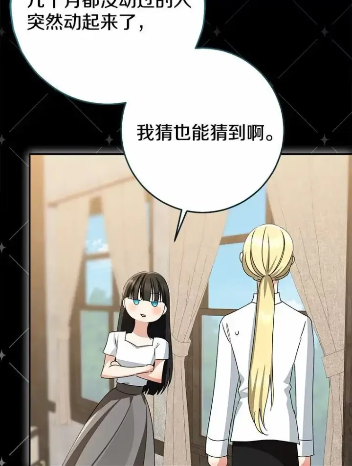 《我的暴君变成小孩儿了》87.卑微的请求图6