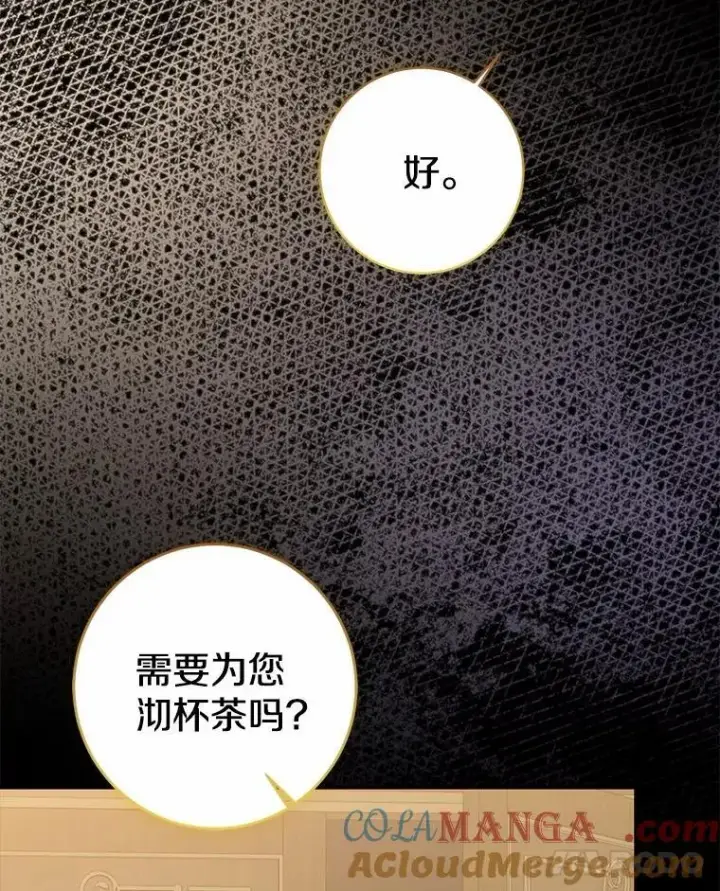 《我的暴君变成小孩儿了》87.卑微的请求图61