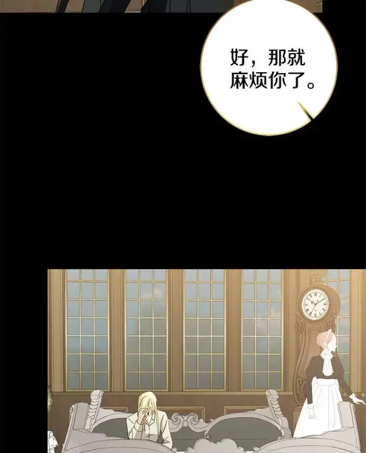 《我的暴君变成小孩儿了》87.卑微的请求图63