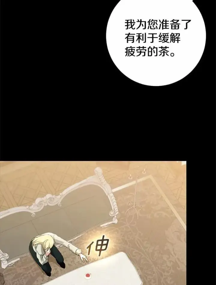 《我的暴君变成小孩儿了》87.卑微的请求图68